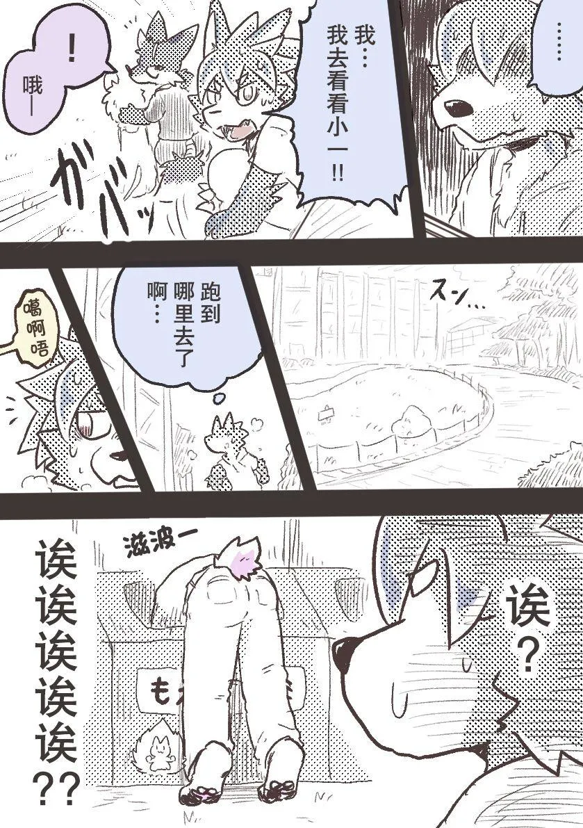 第28话 第4页