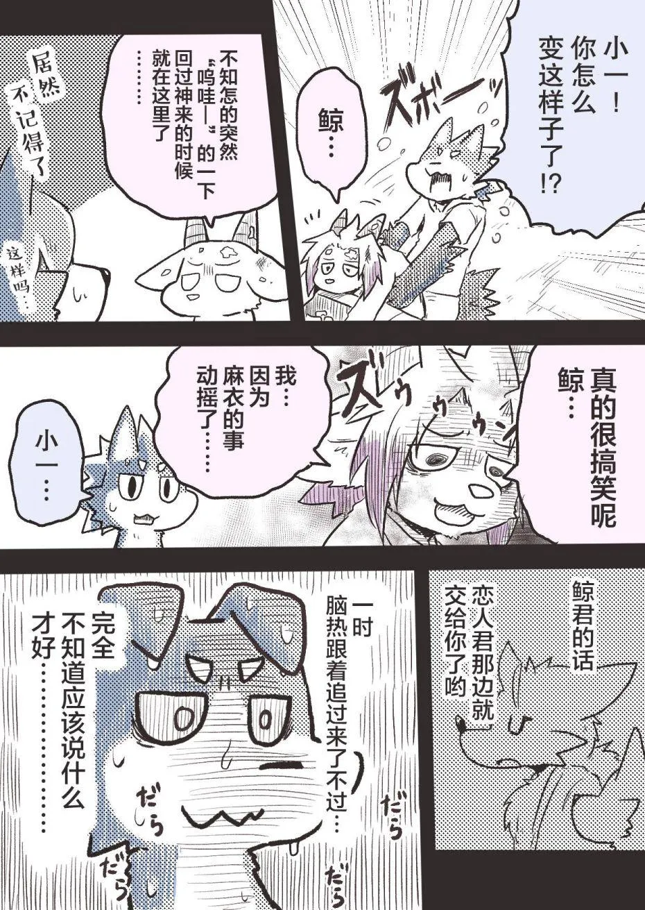 第28话 第5页