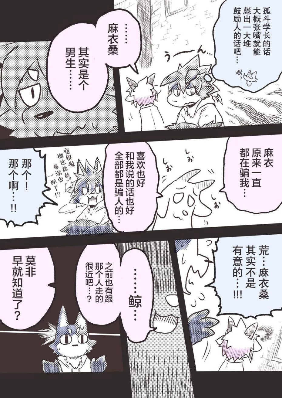 第28话 第6页