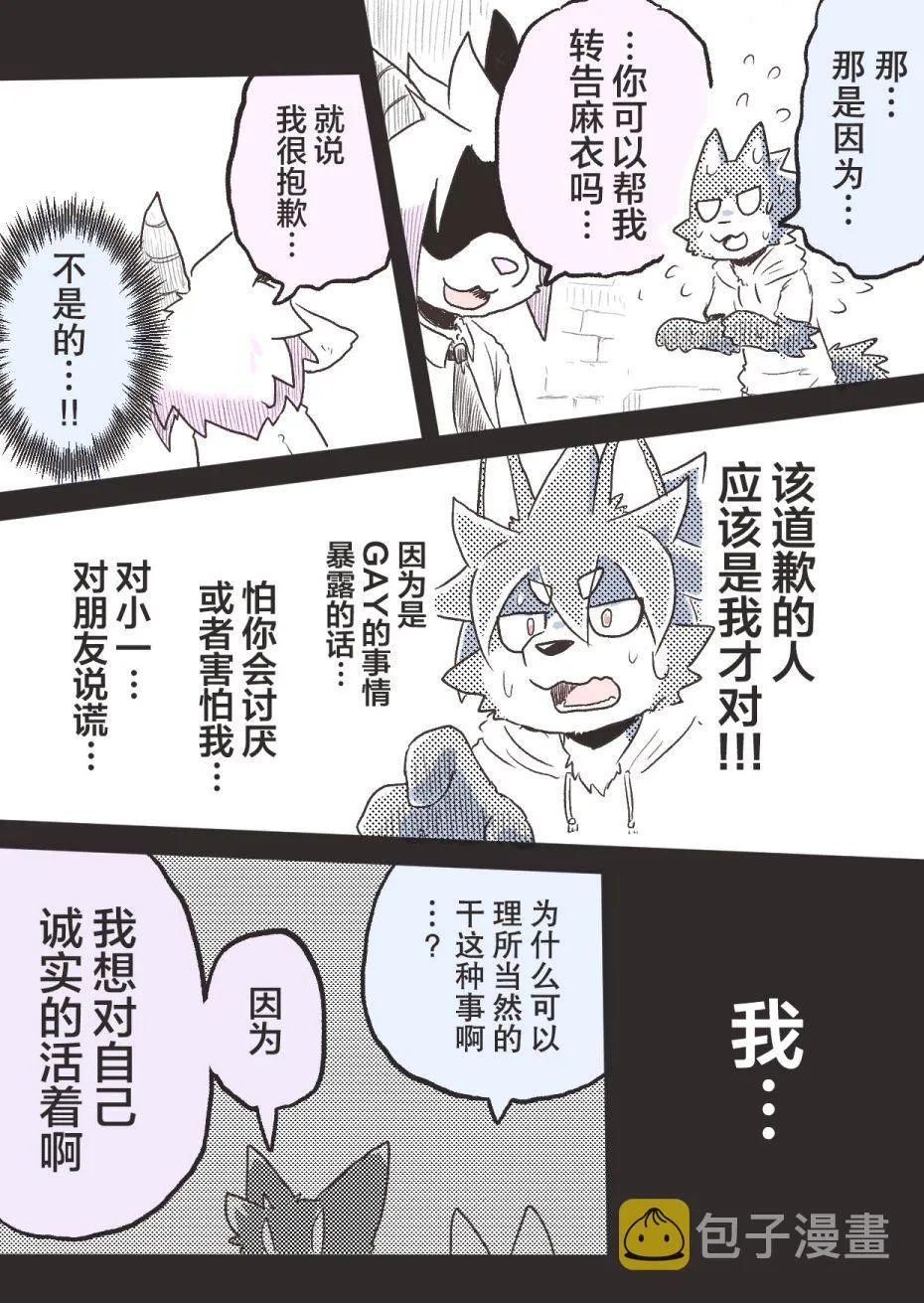 第28话 第8页