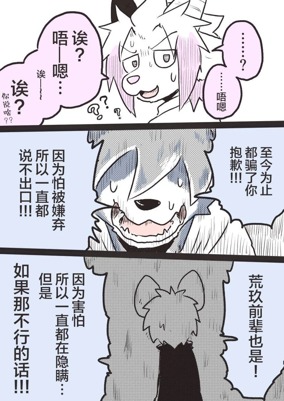 第28话 第11页