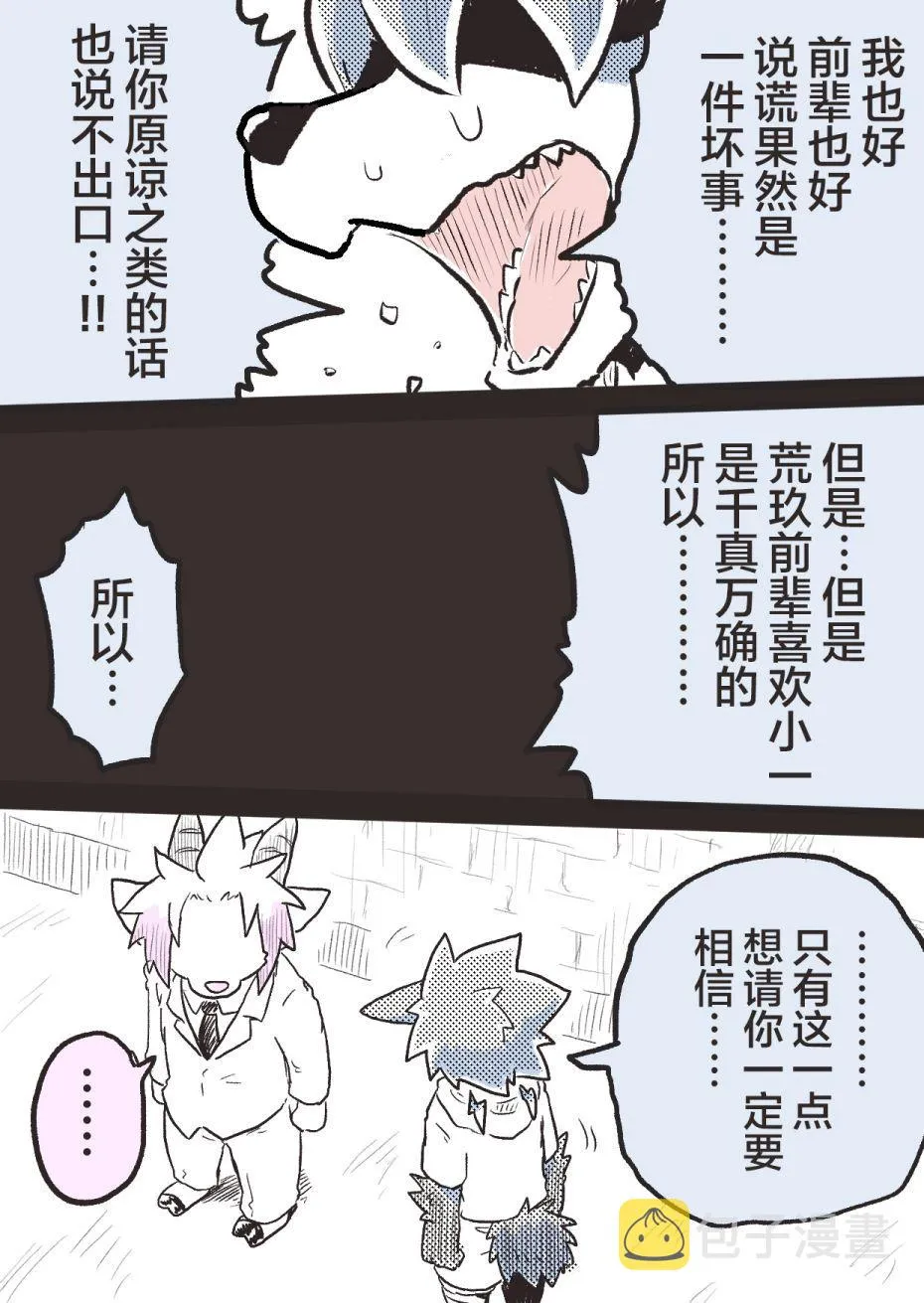 第28话 第12页