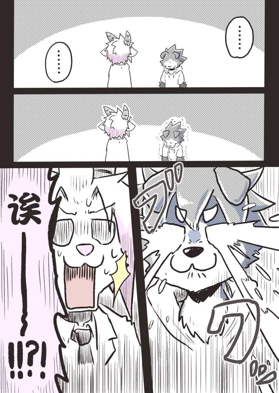 第28话 第13页