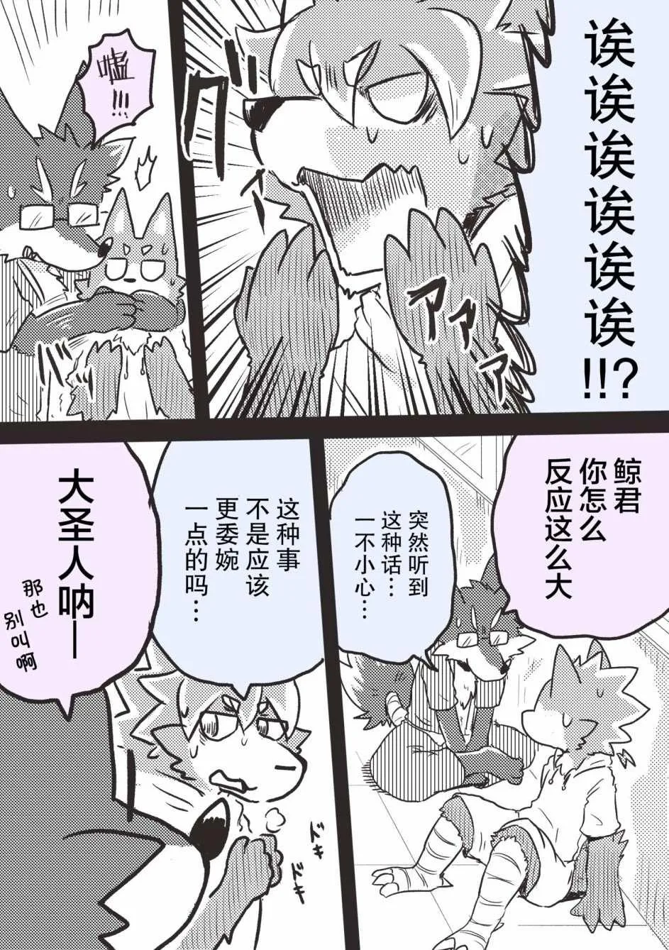 第27话 第3页