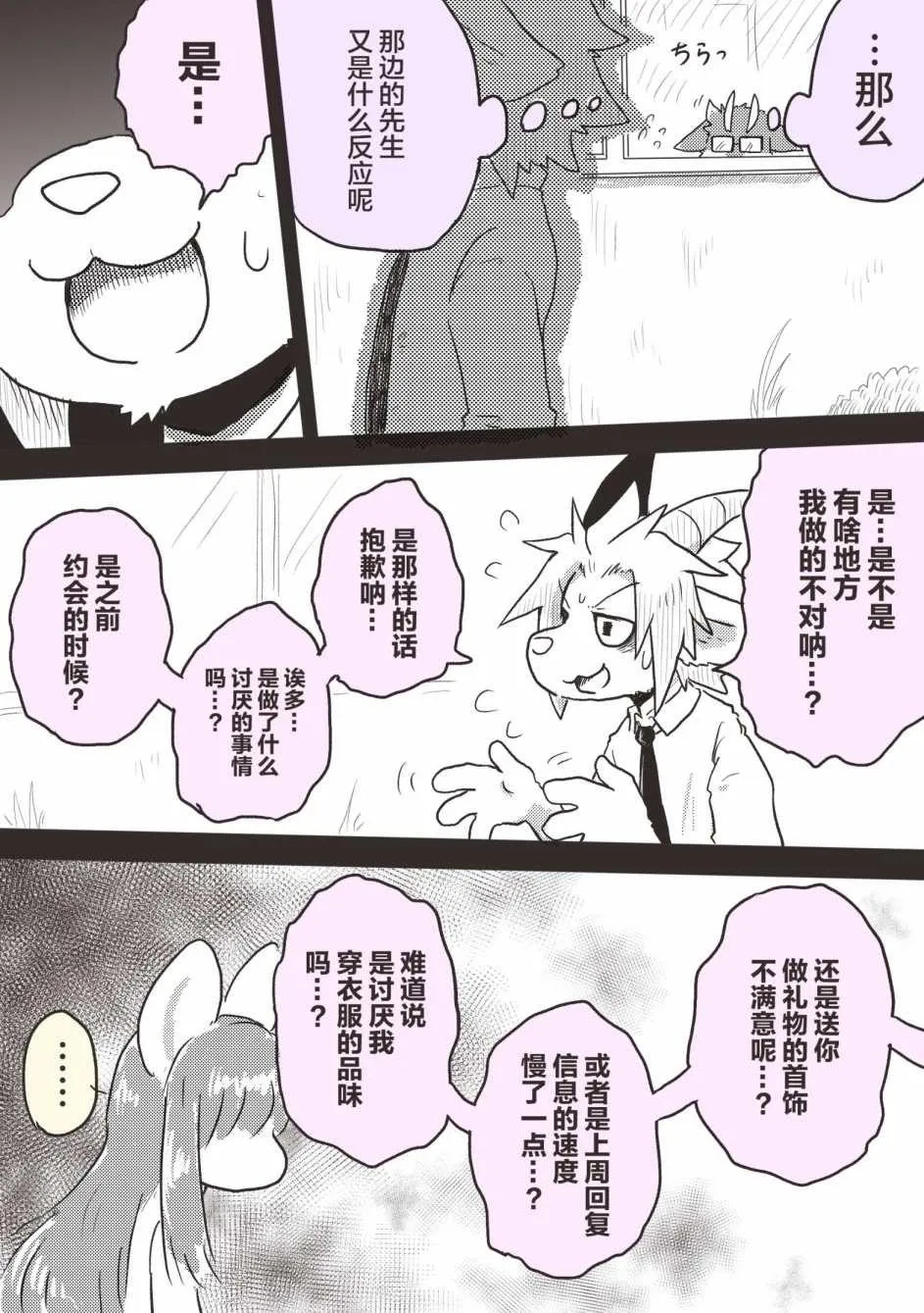 第27话 第4页