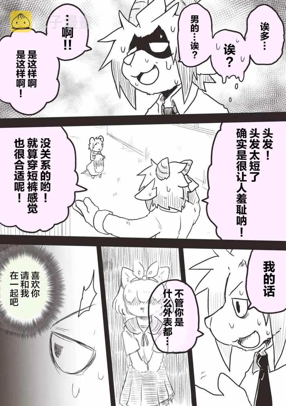 第27话 第6页
