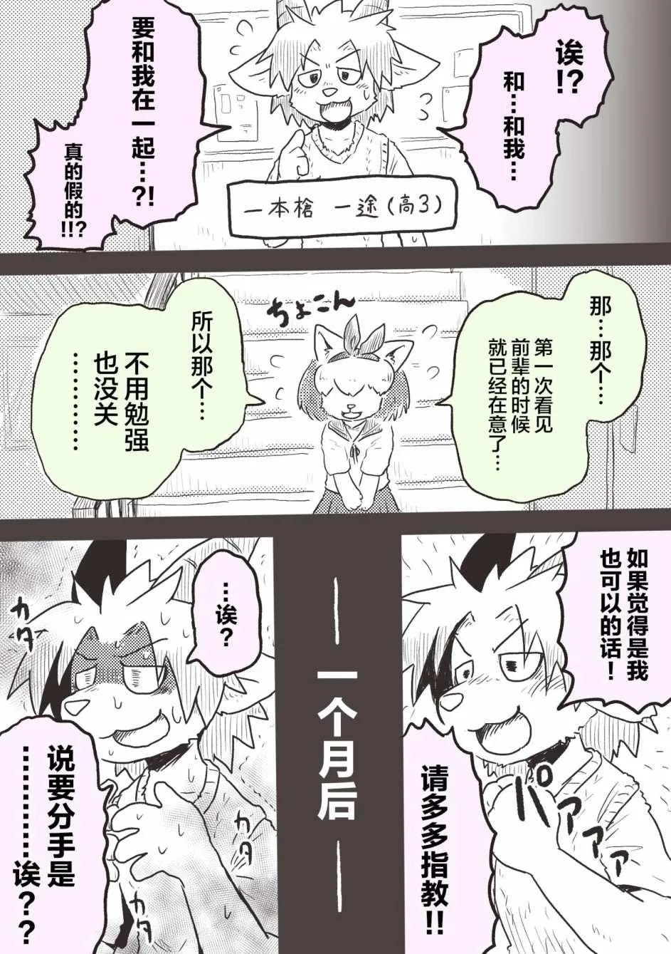 第27话 第7页