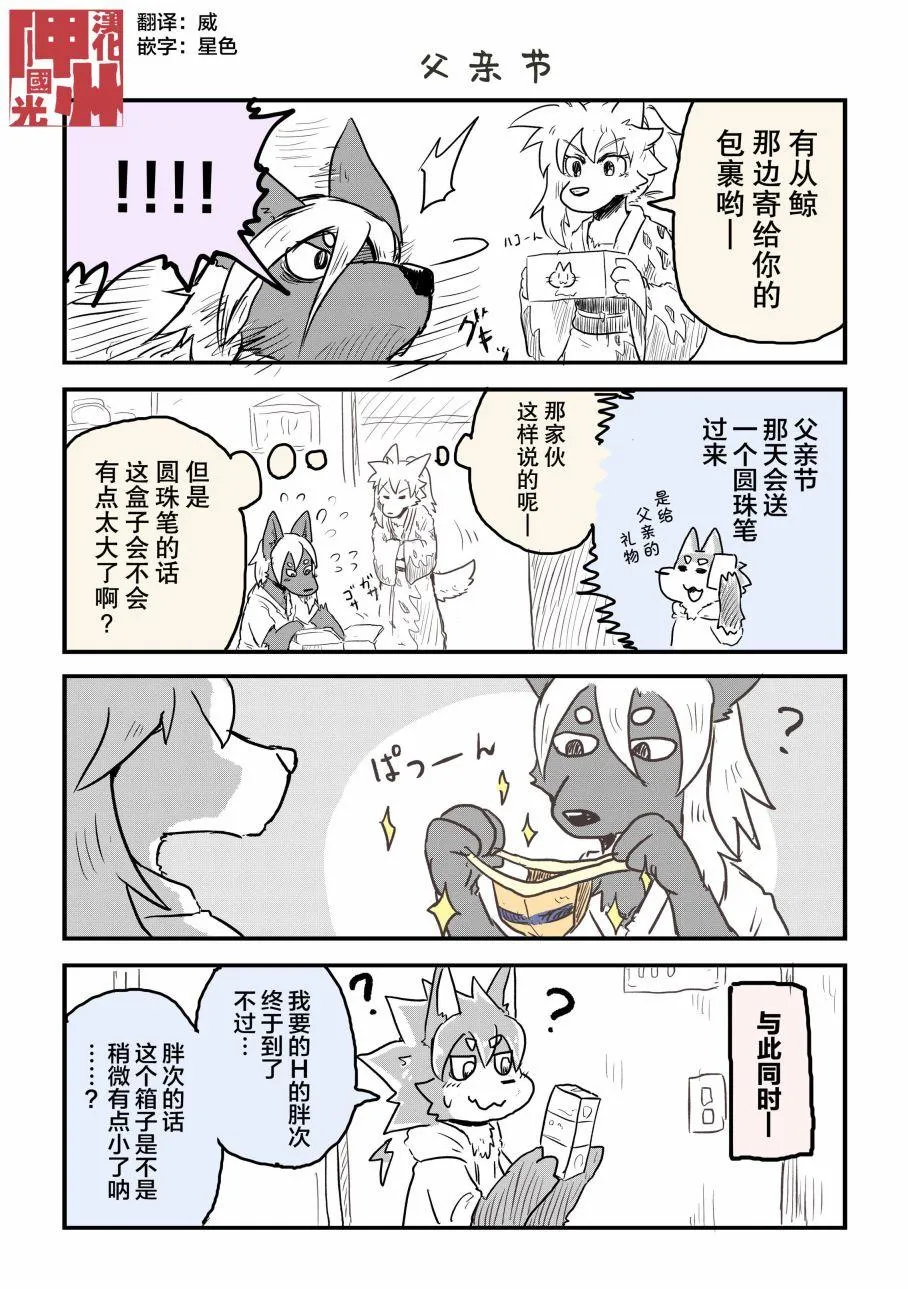 第26话 第1页