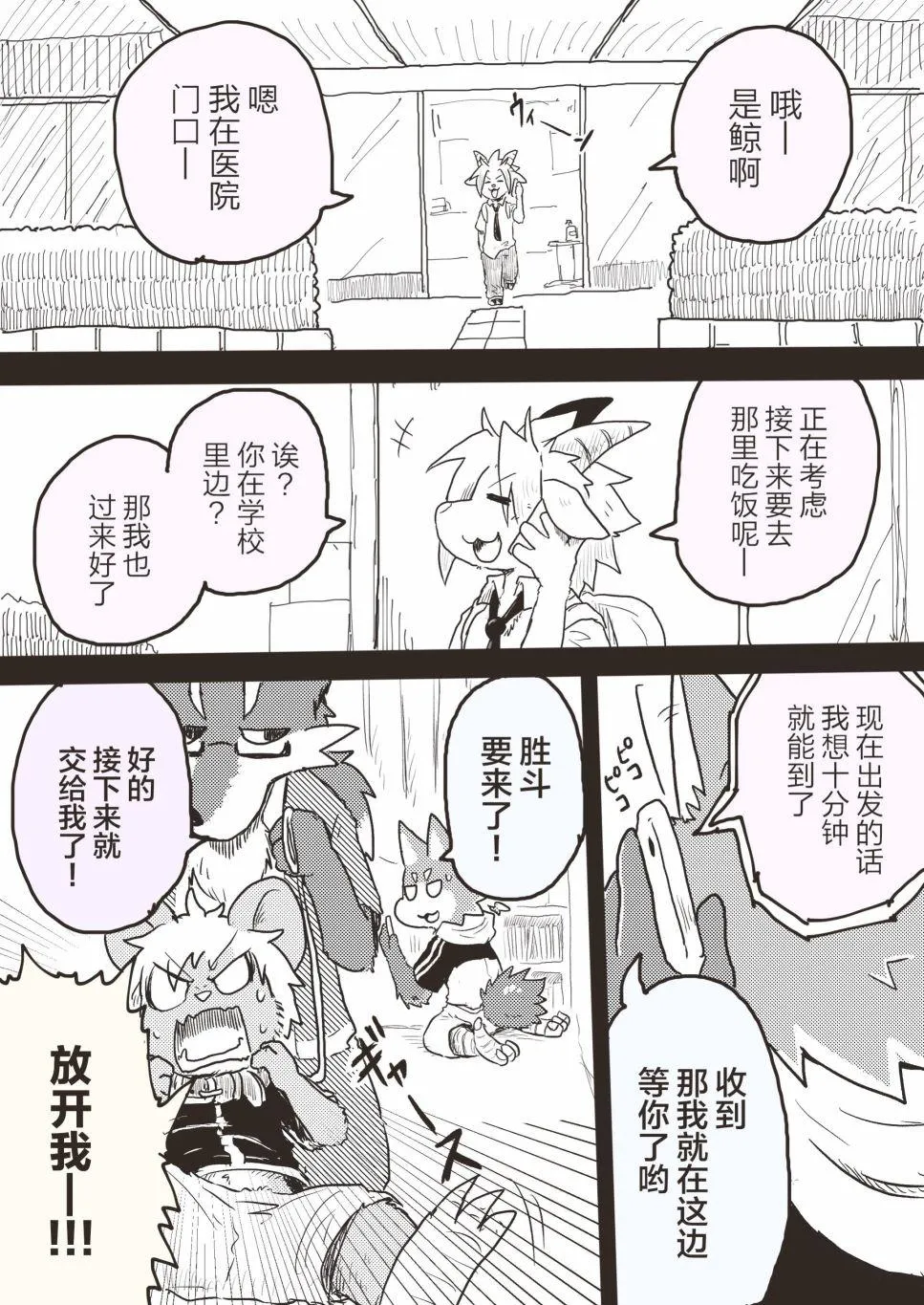 第26话 第2页
