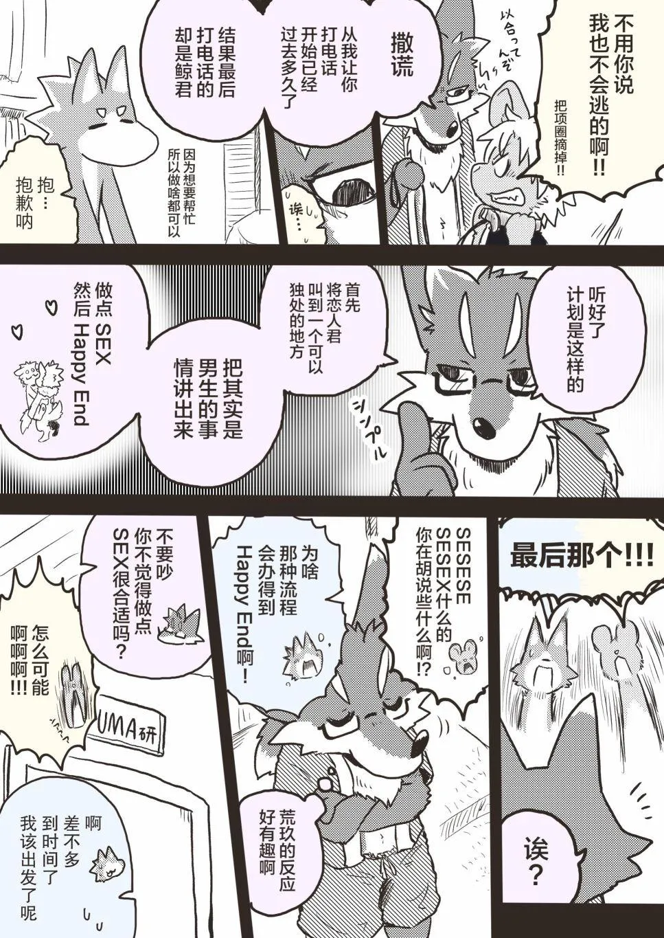 第26话 第3页