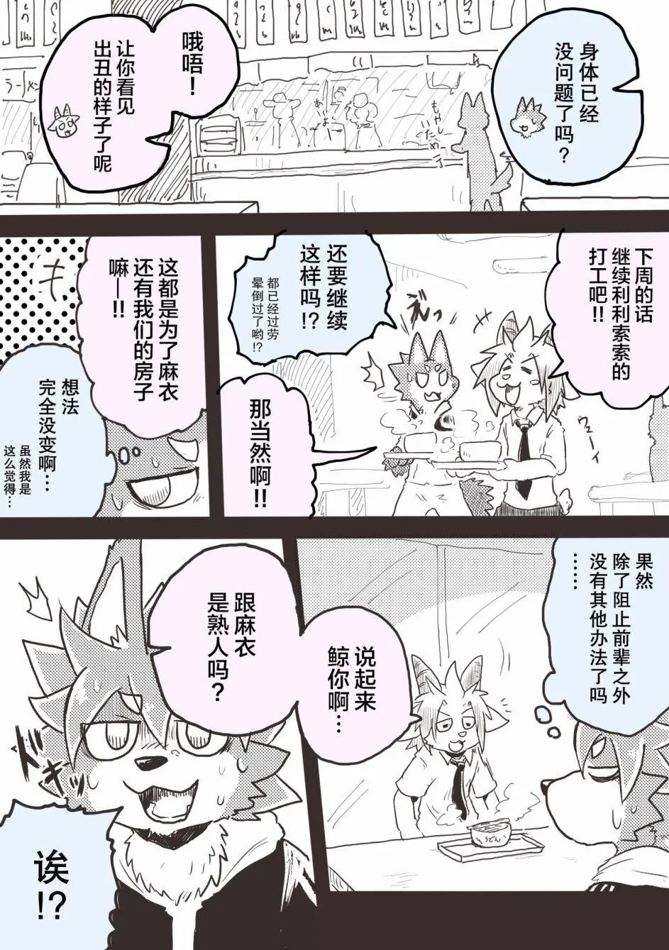 第26话 第4页