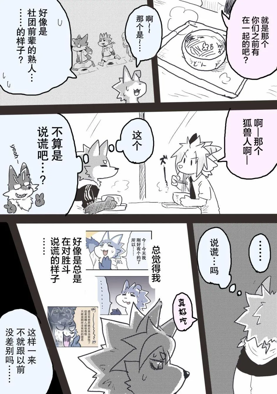 第26话 第5页