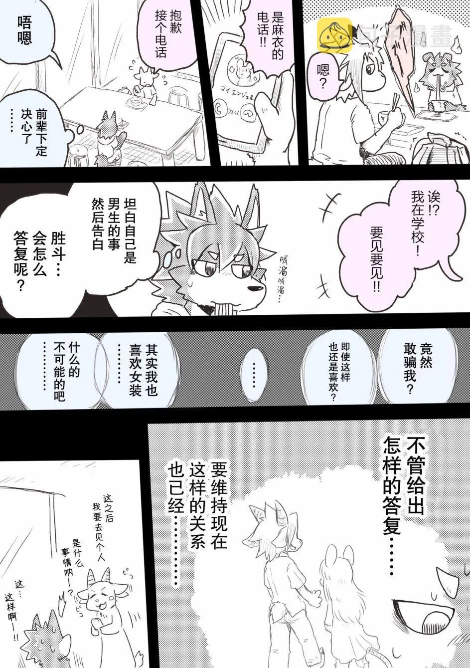 第26话 第6页