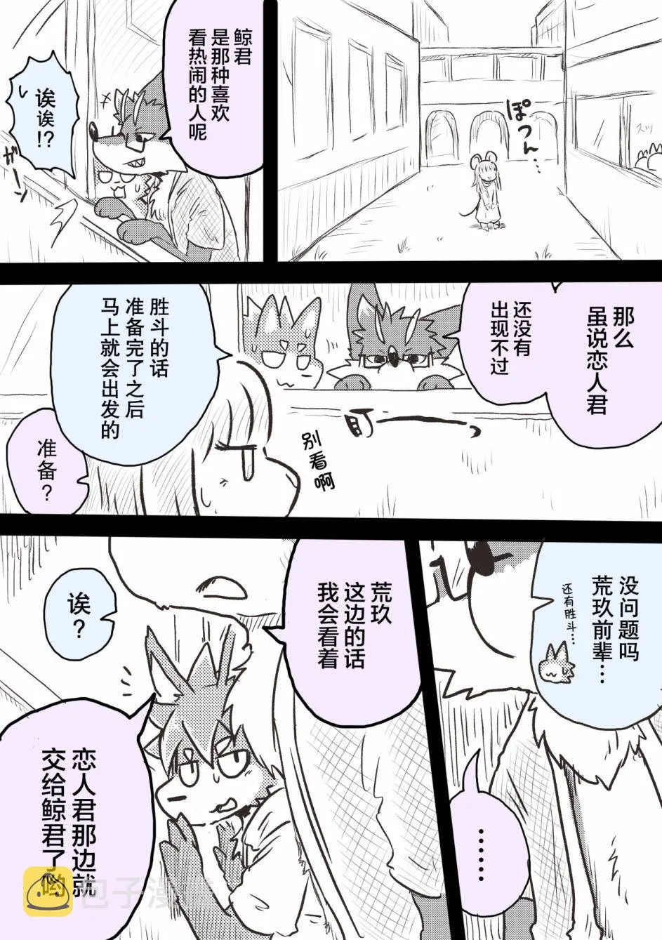 第26话 第7页