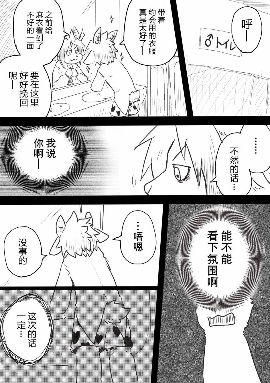 第26话 第8页