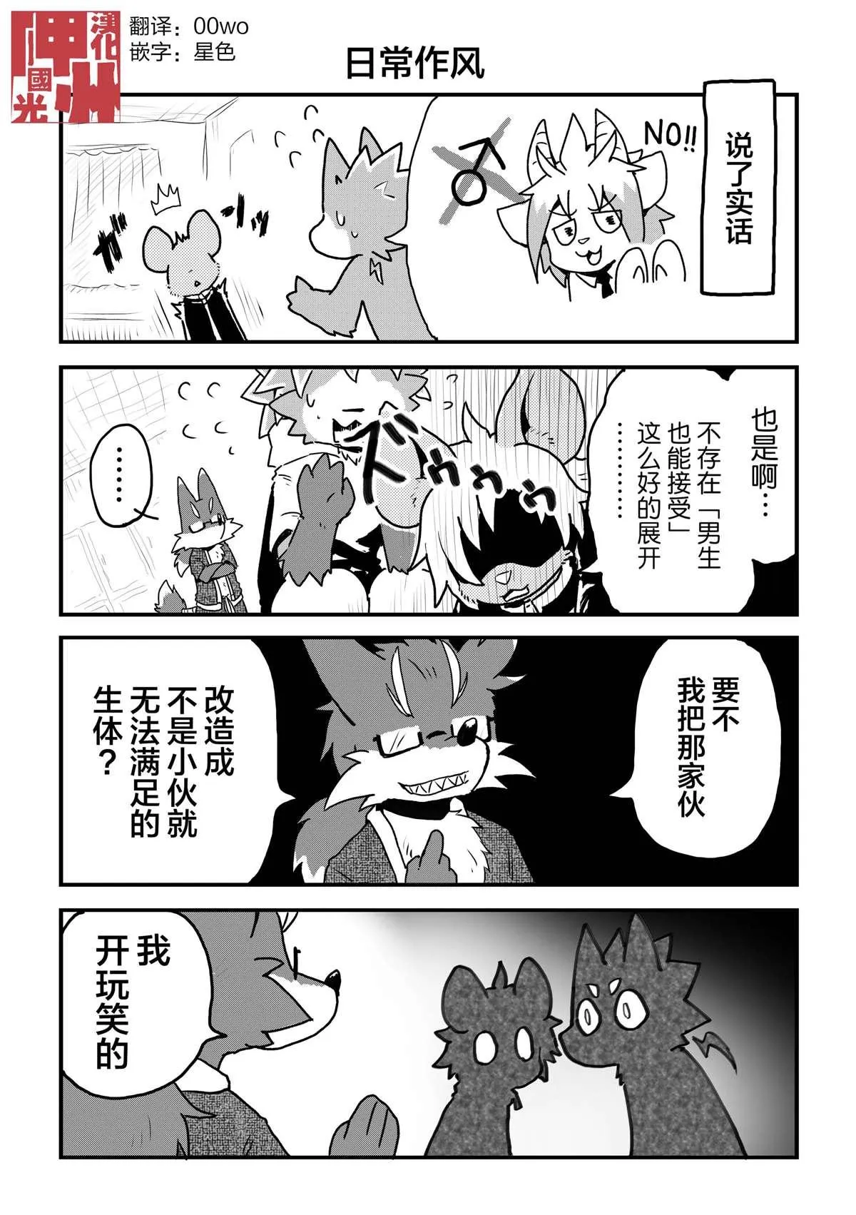 第25话 第1页