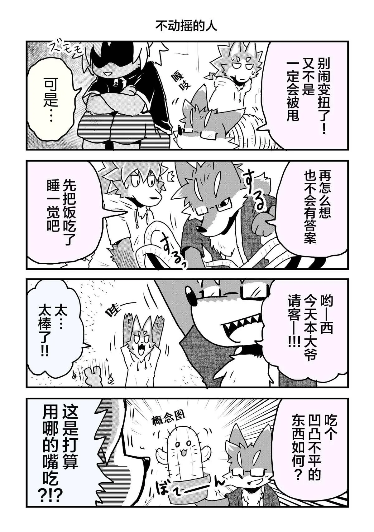 第25话 第2页