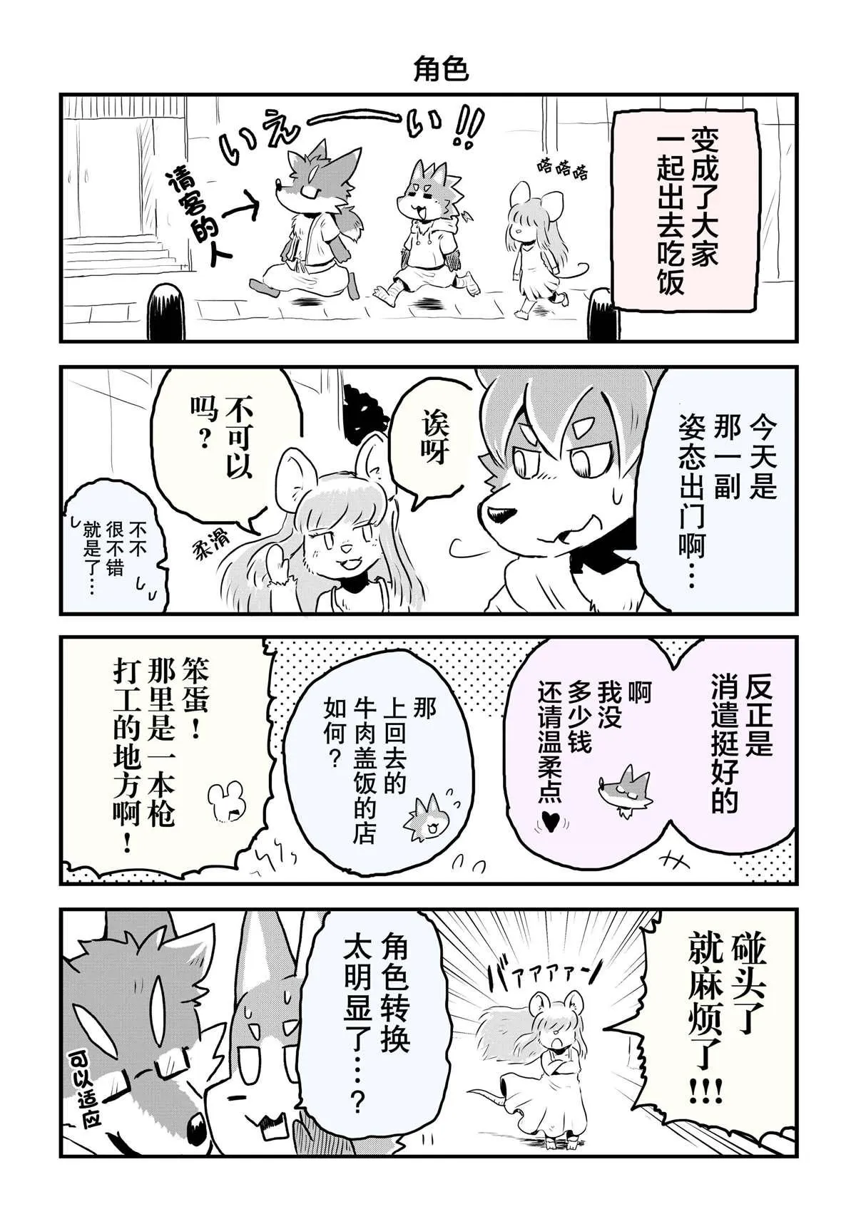 第25话 第3页