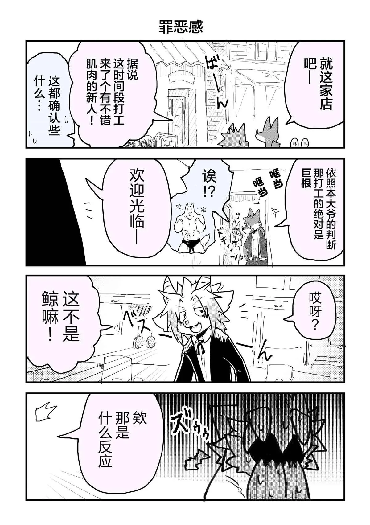 第25话 第4页