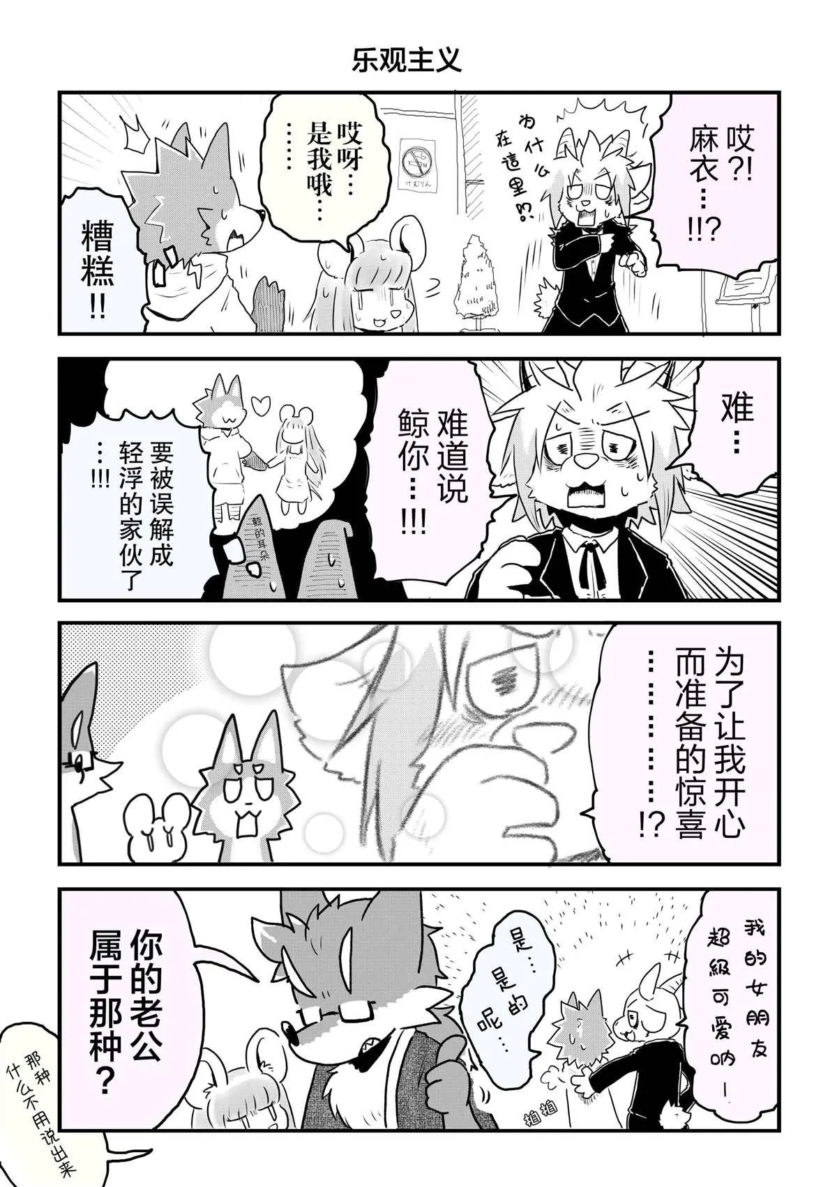 第25话 第5页