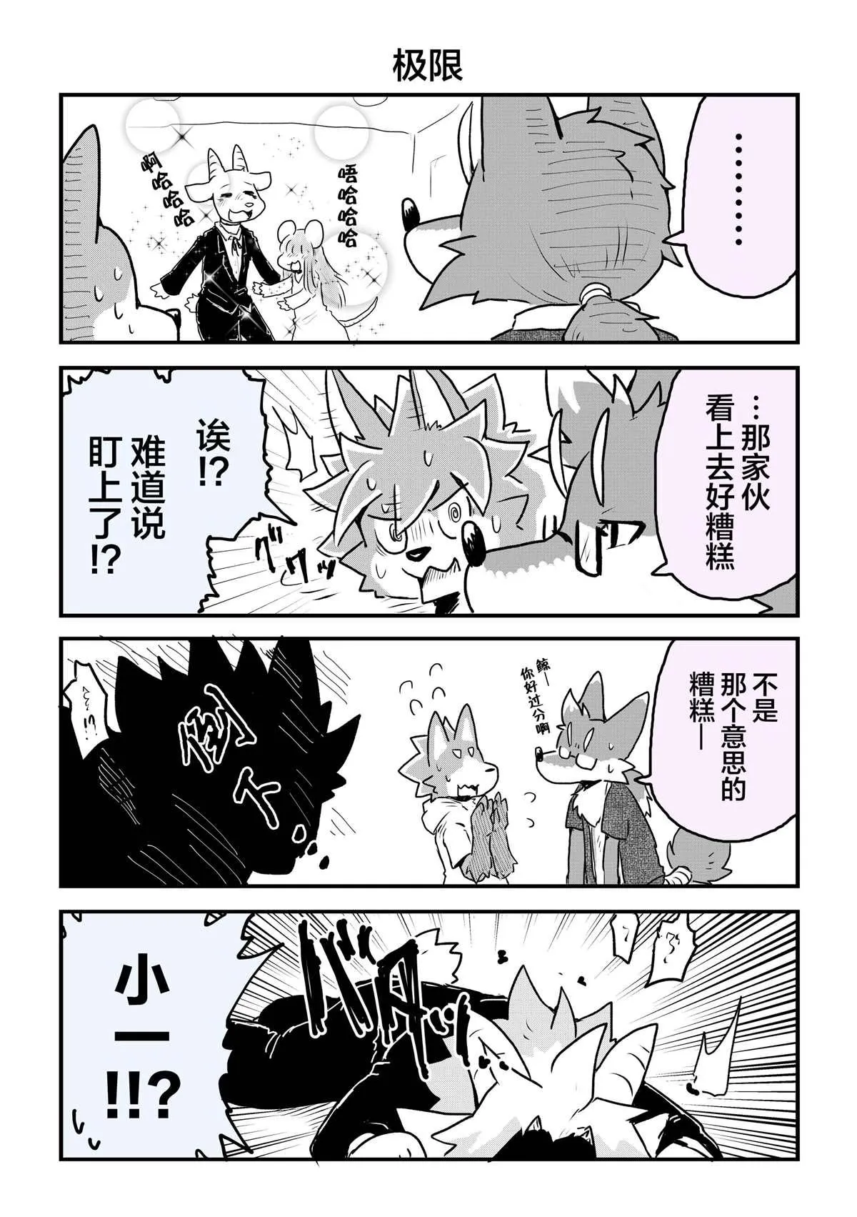 第25话 第6页