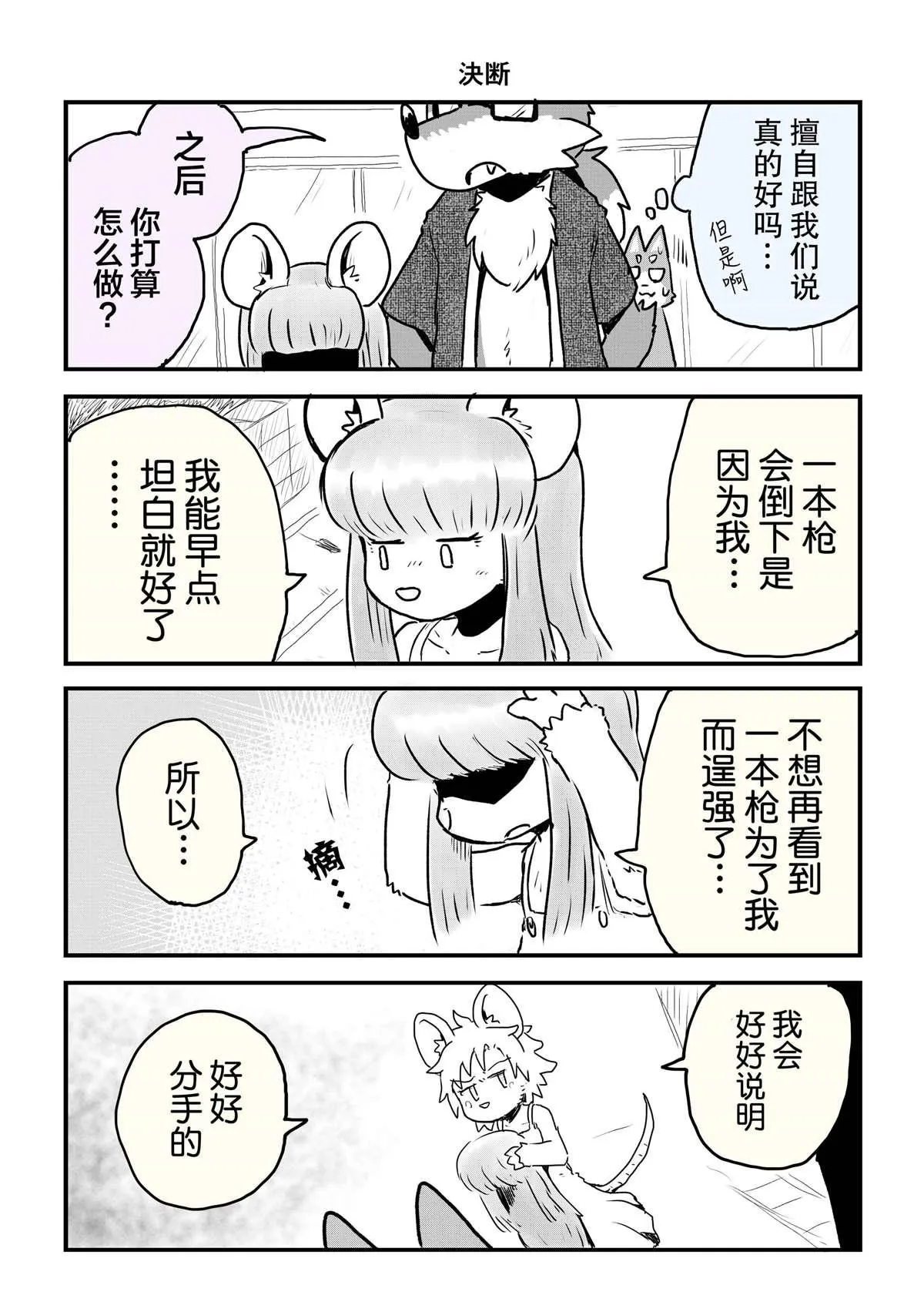 第25话 第8页