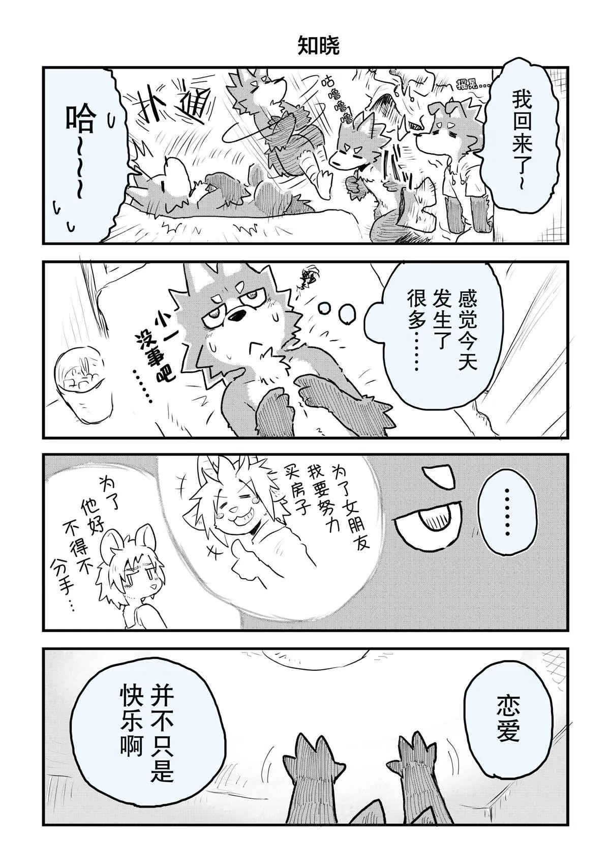 第25话 第9页