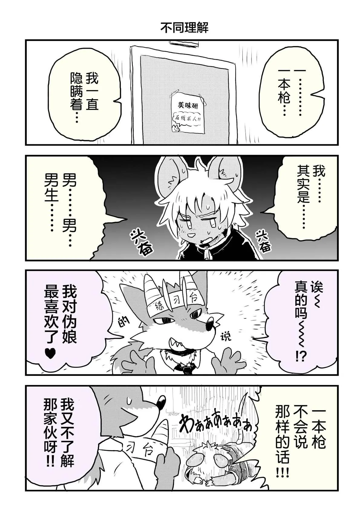 第25话 第10页