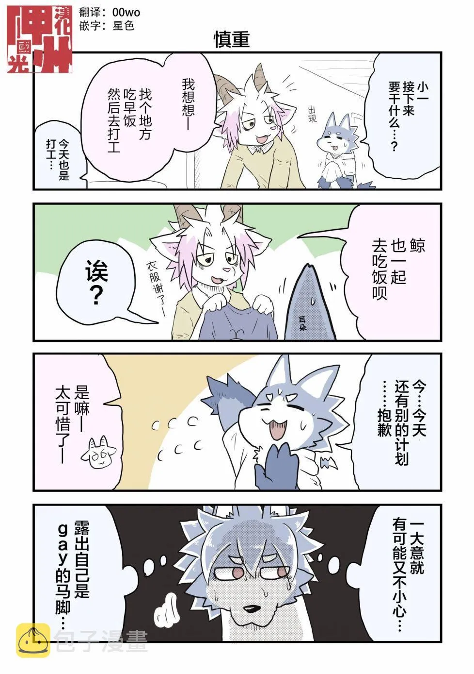 第24话 第1页