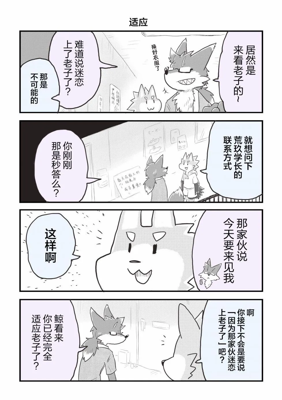 第24话 第4页