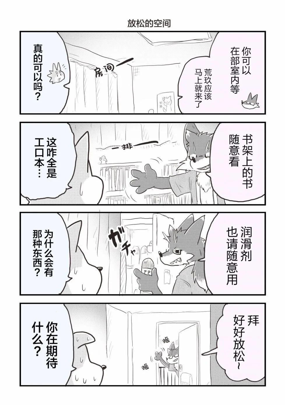 第24话 第5页