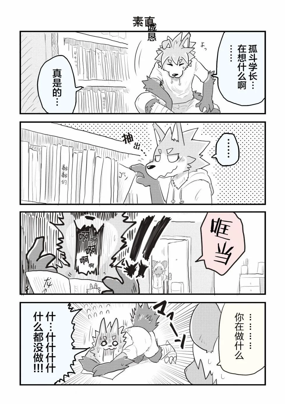 第24话 第6页