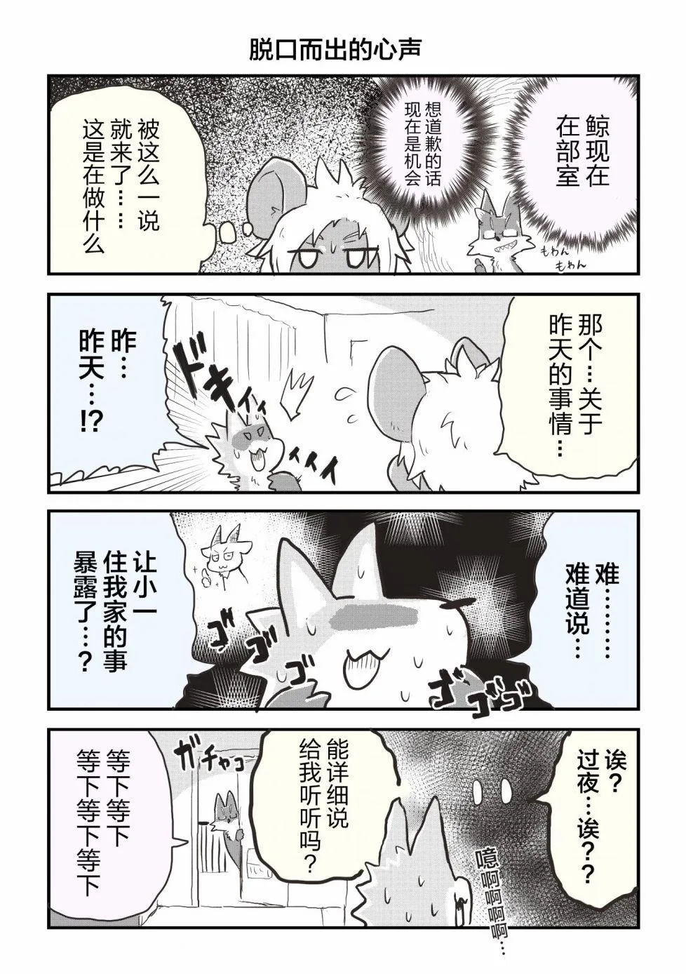 第24话 第7页