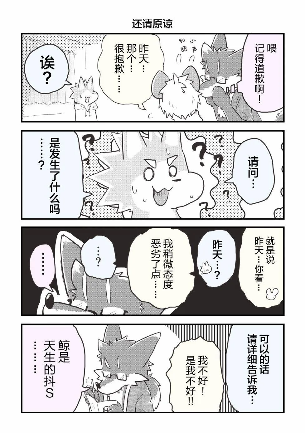 第24话 第8页