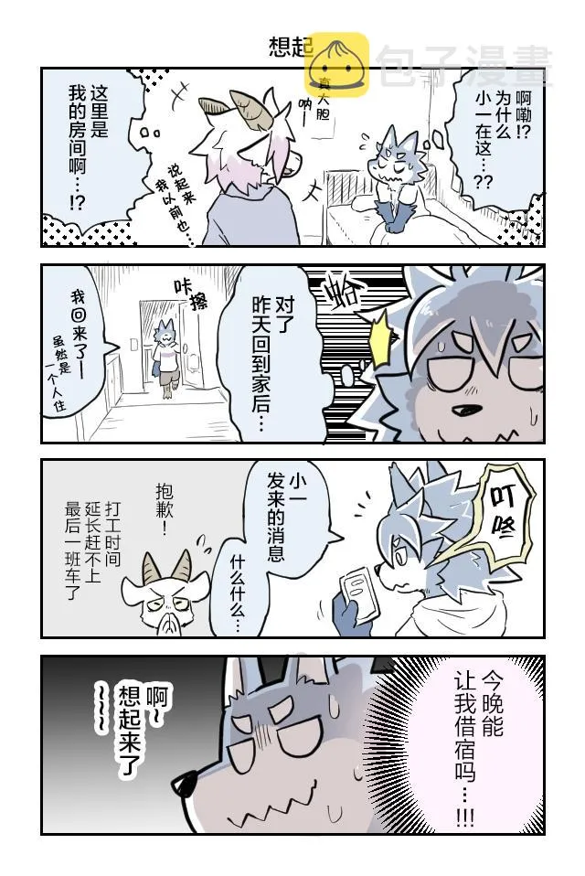 第23话 第2页