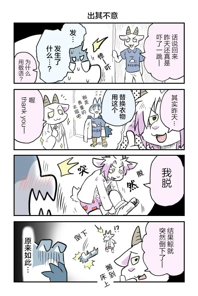 第23话 第3页