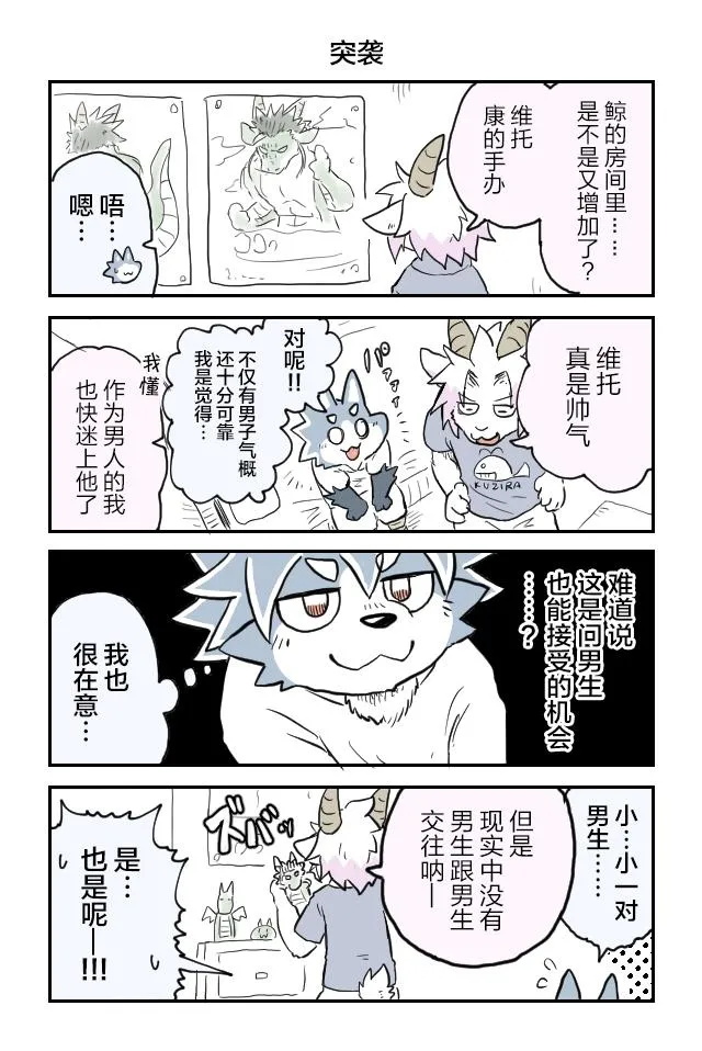 第23话 第4页