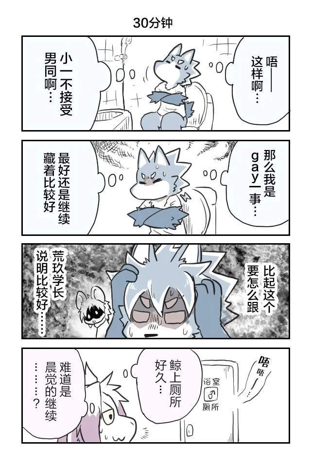 第23话 第5页
