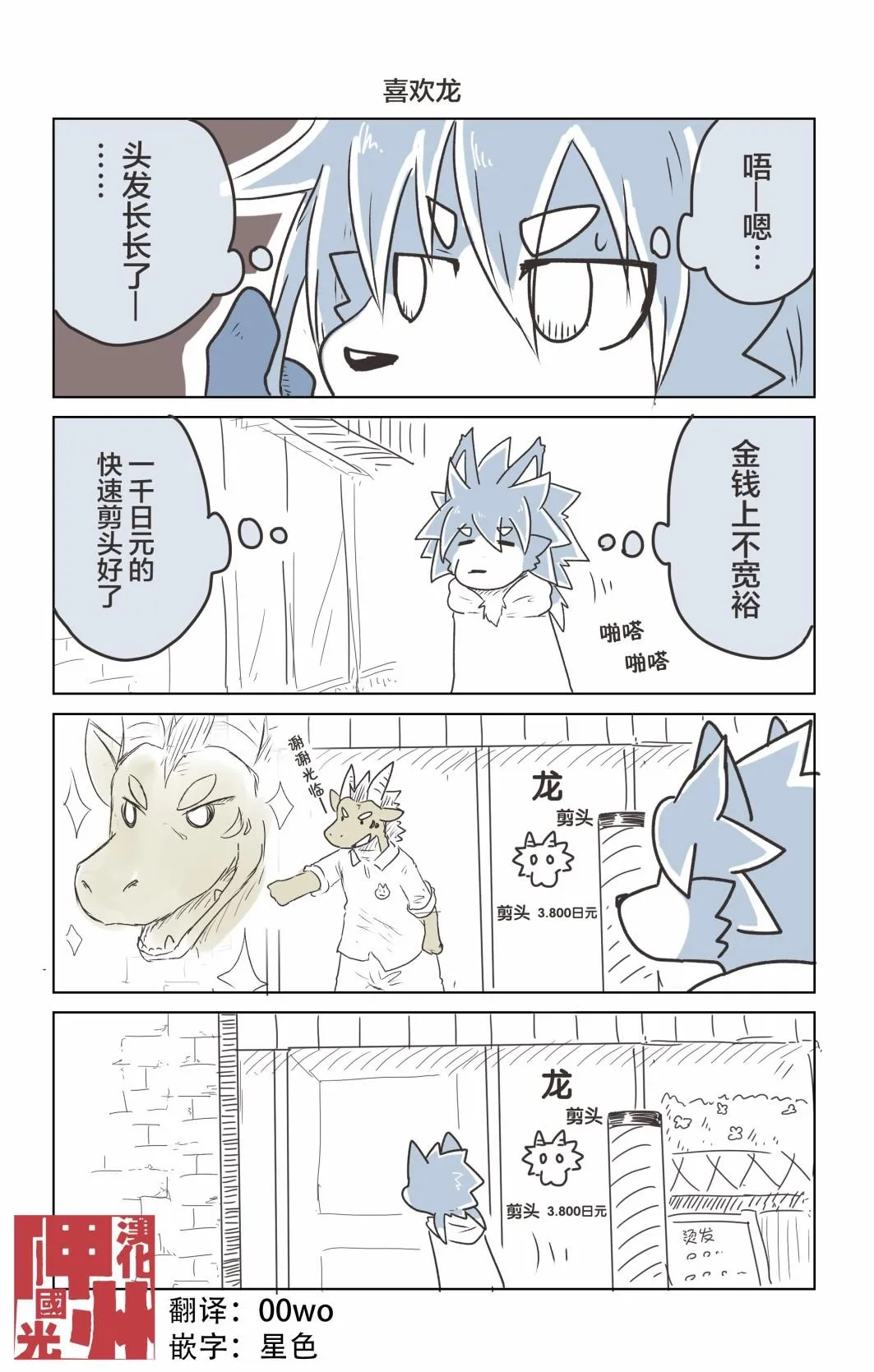番外02 第1页