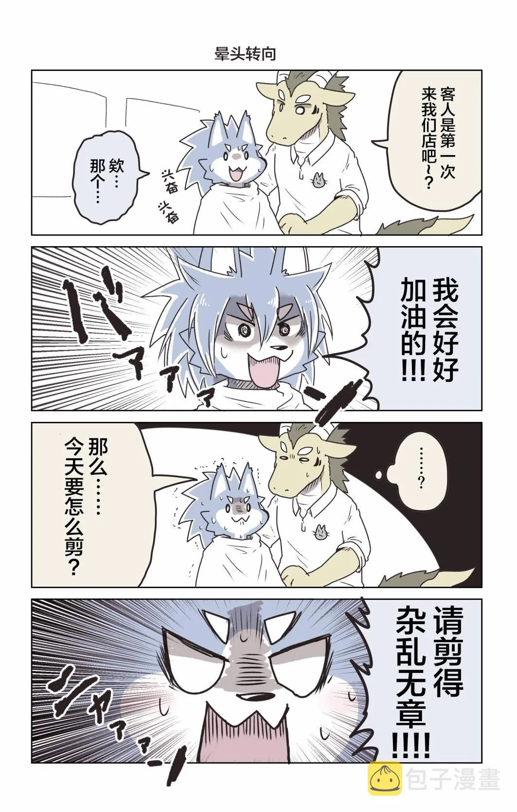 番外02 第2页