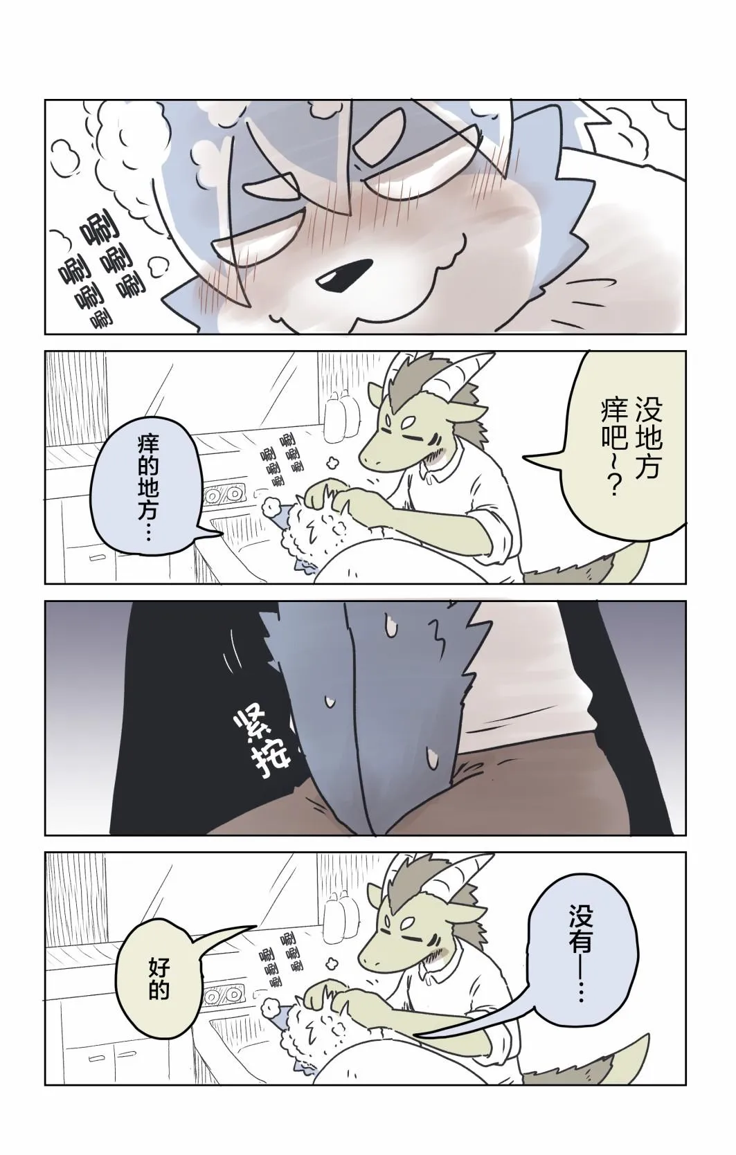 番外02 第3页