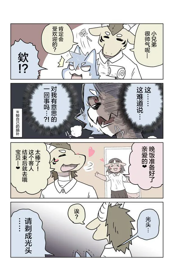 番外02 第4页