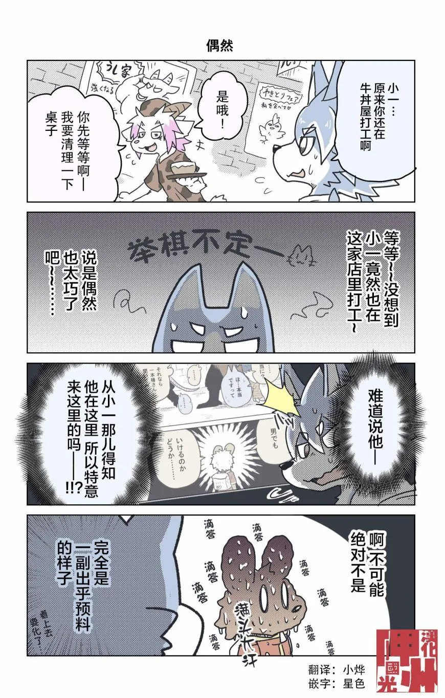 第22话 第1页