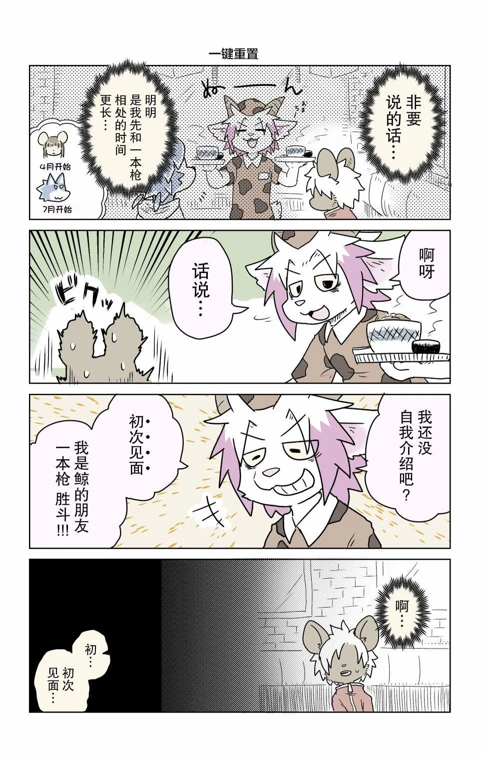 第22话 第4页