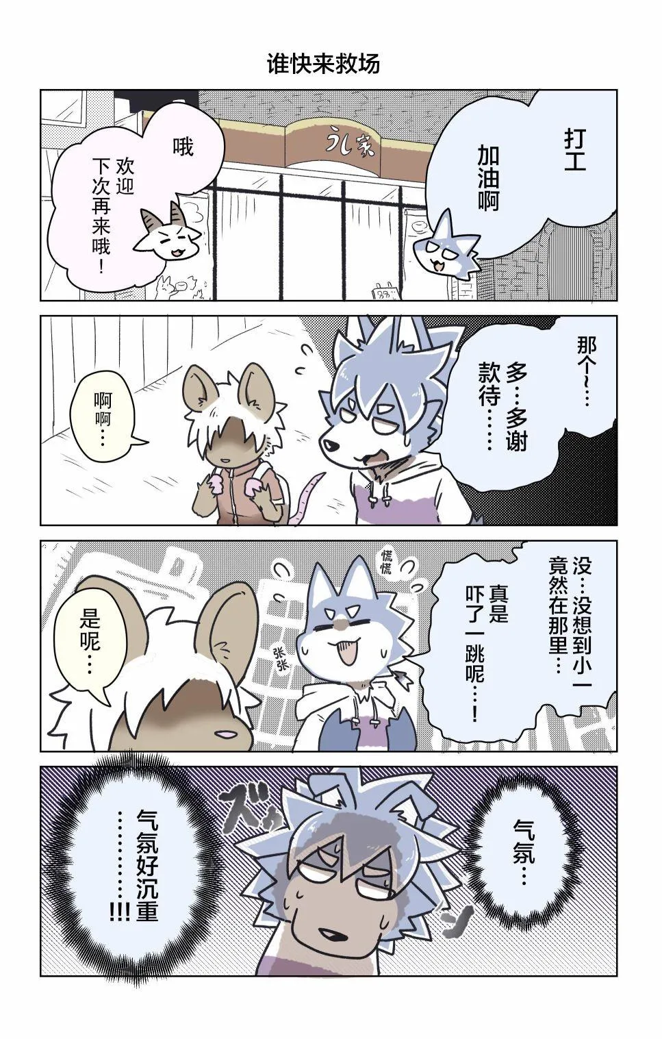 第22话 第5页