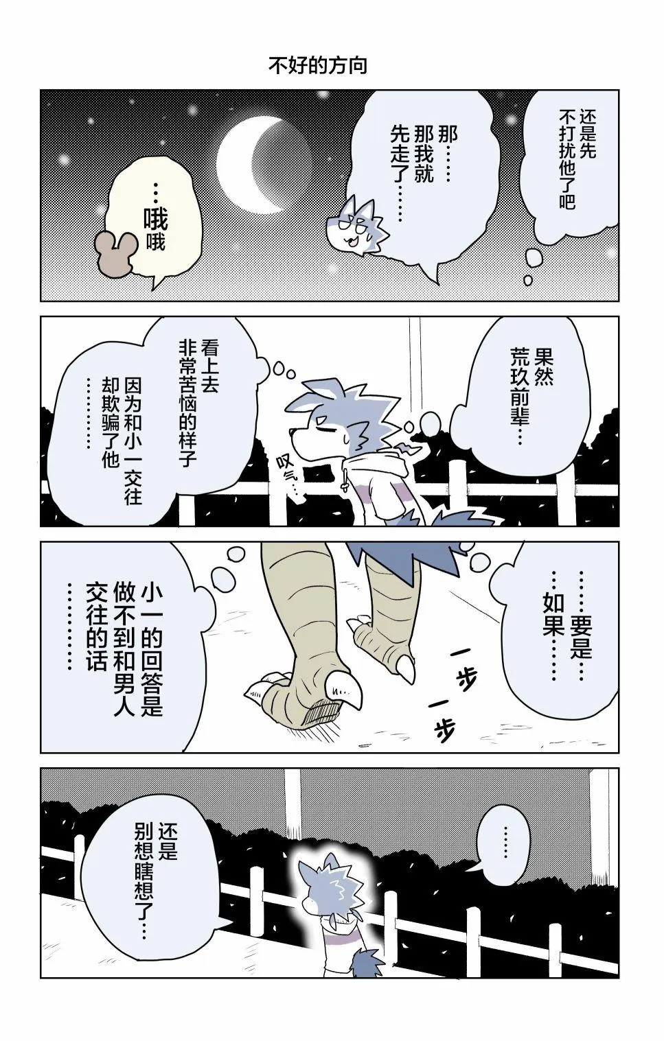 第22话 第6页
