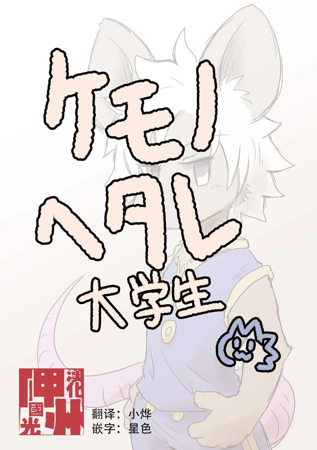 第21话 第1页