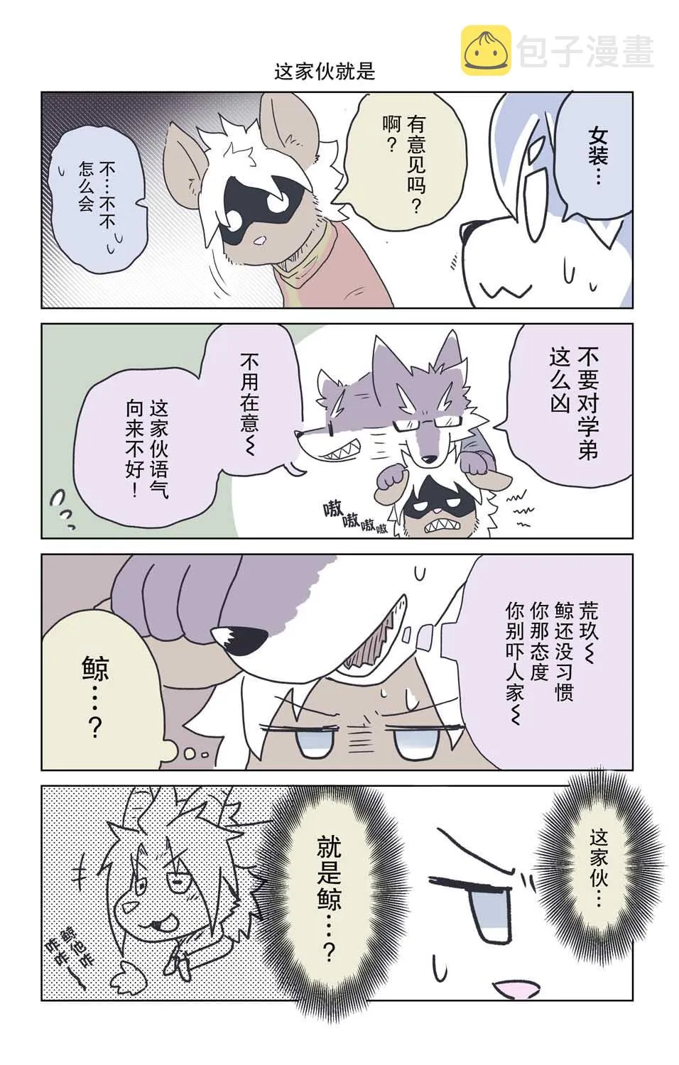 第21话 第2页