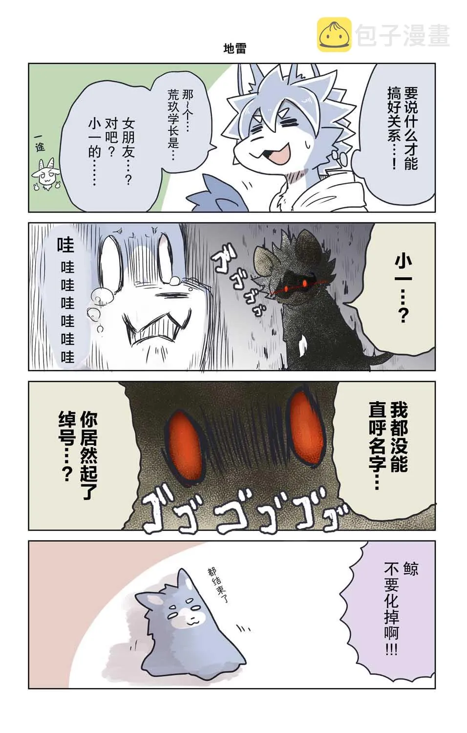 第21话 第3页