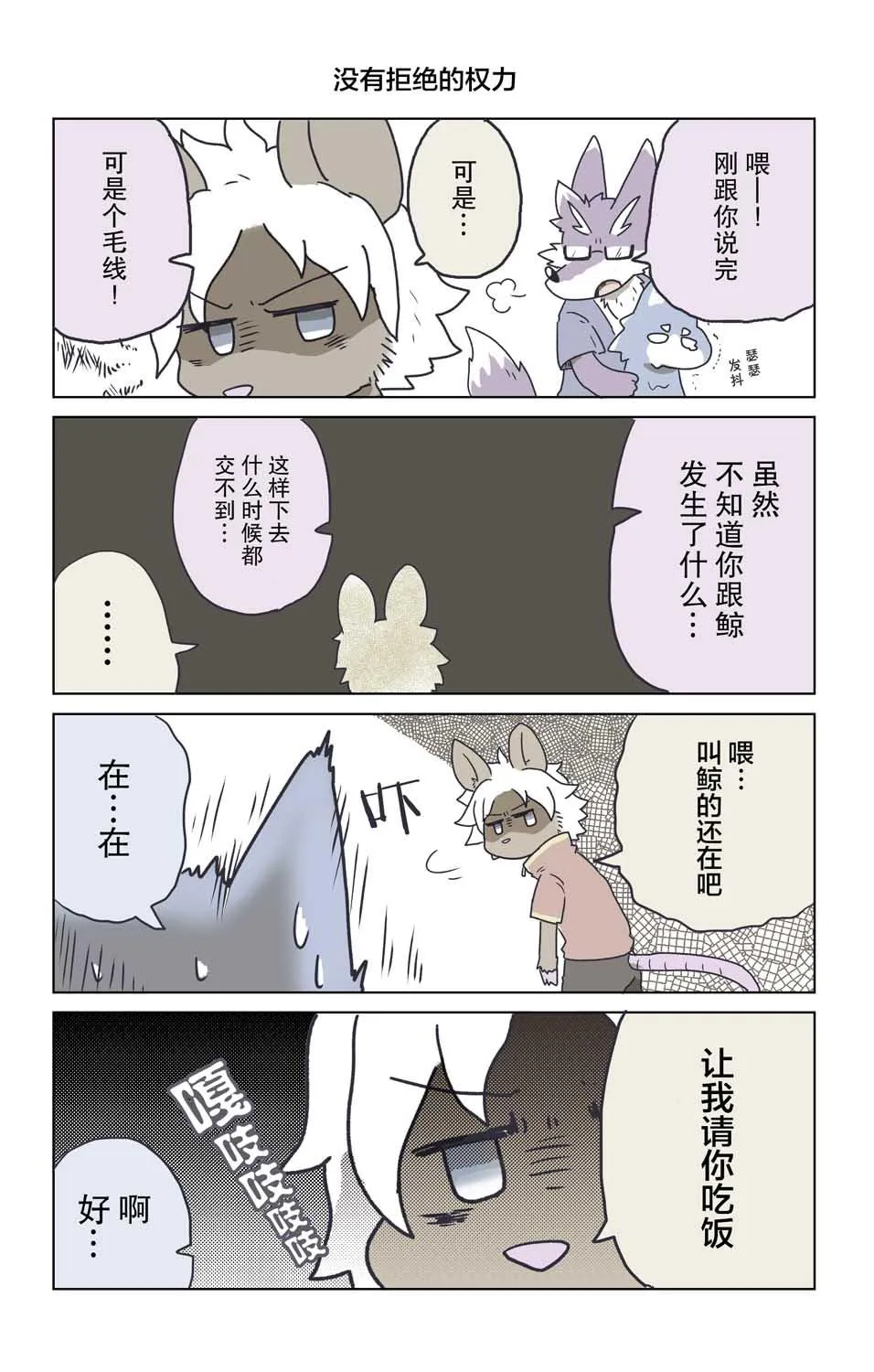 第21话 第4页